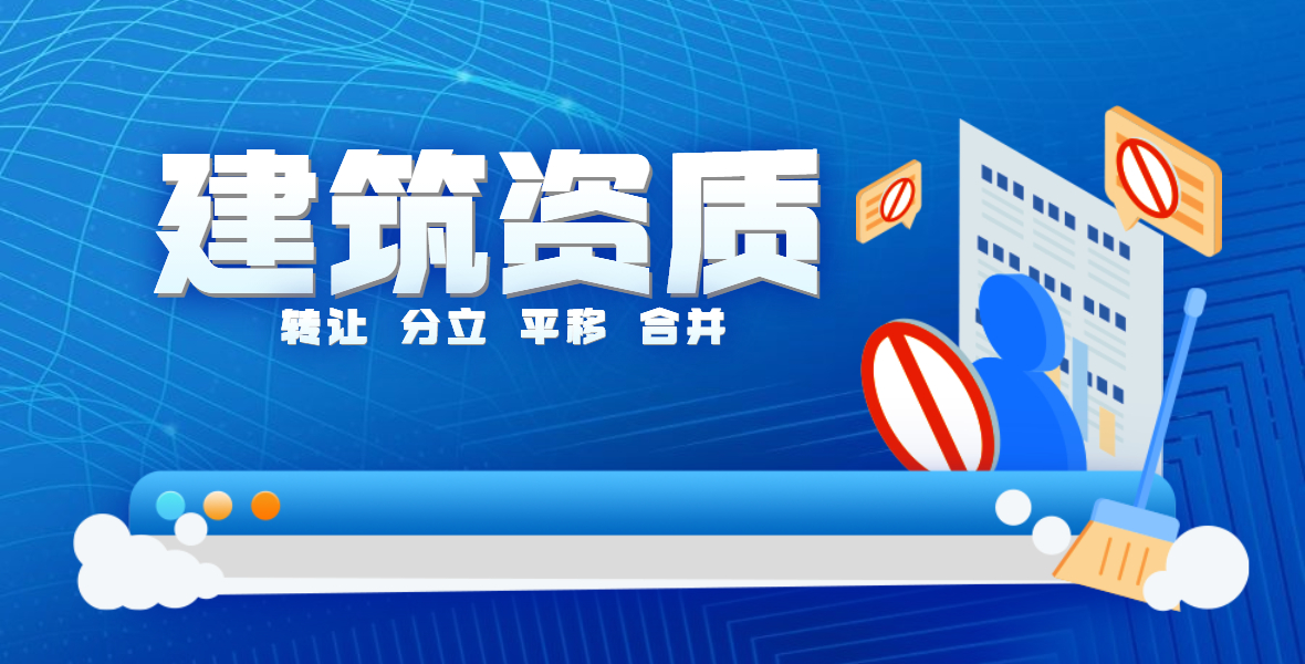 朗信财务专业的天津资质代办代理公司为广大企业提供资质代办,资质办理，安全生产许可证办理服务，想了解天津许可证办理流程及费用就找朗信财务