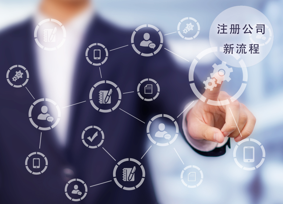 天津公司注册财税共享落地数字化运营